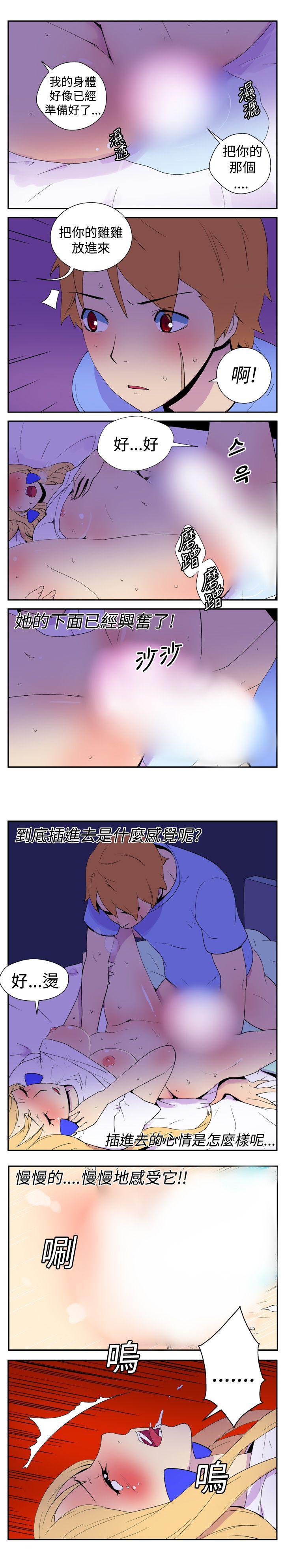 她的秘密空间 第八话