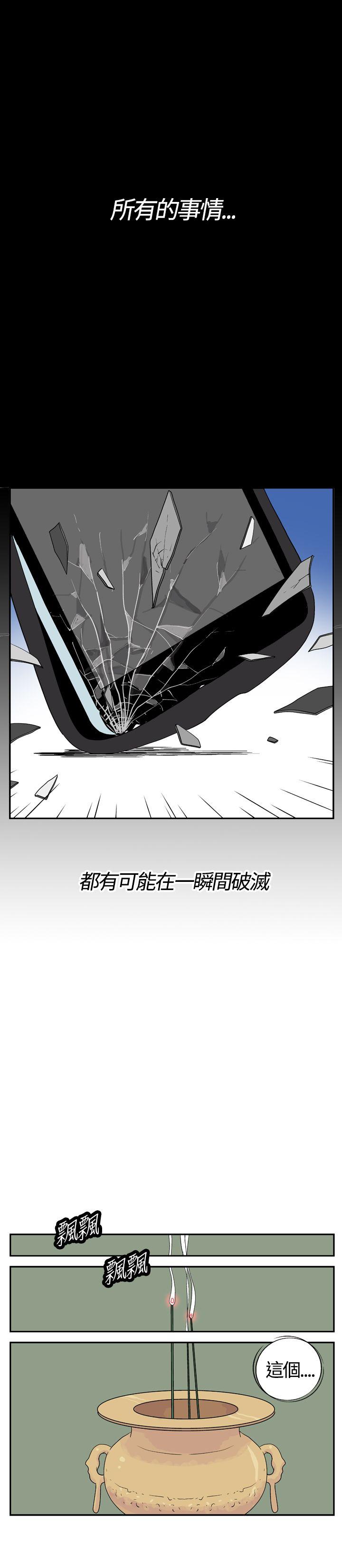 她的秘密空间 第二十话