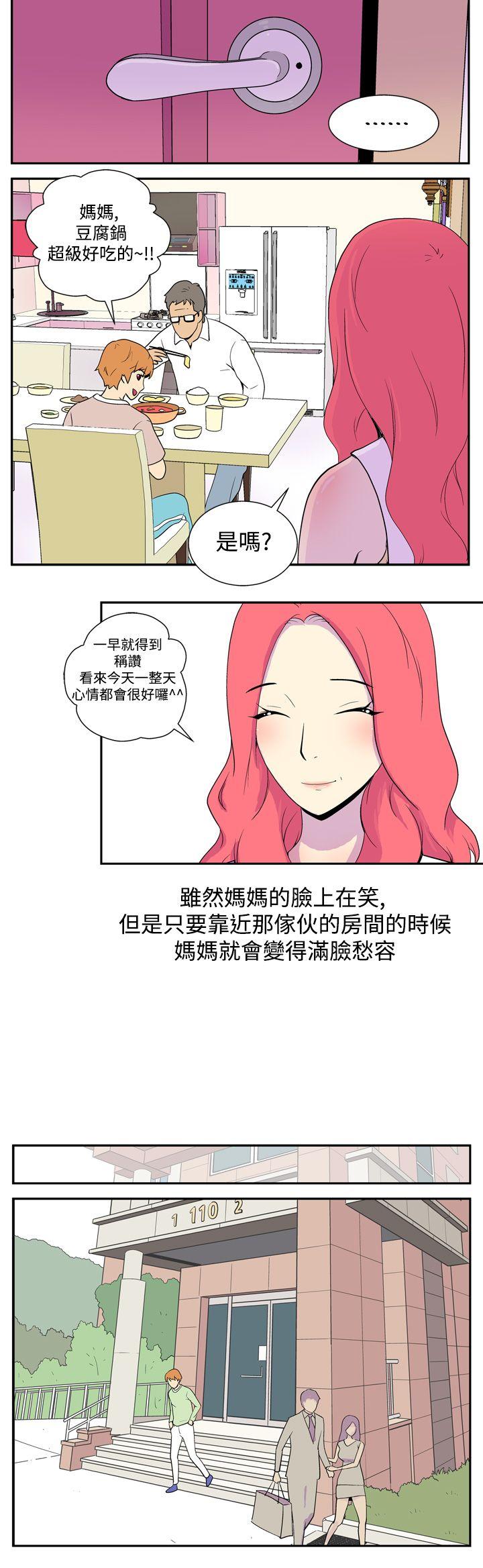 她的秘密空间 第二话