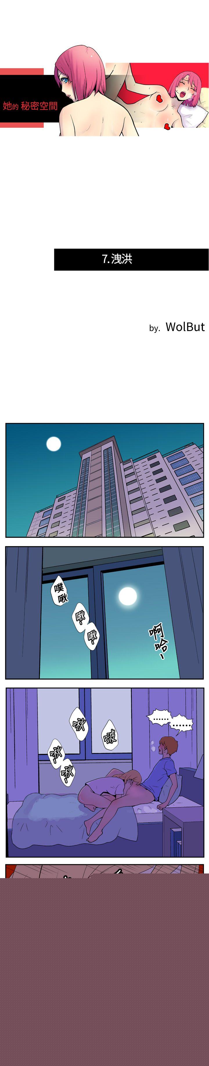 她的秘密空间 第七话