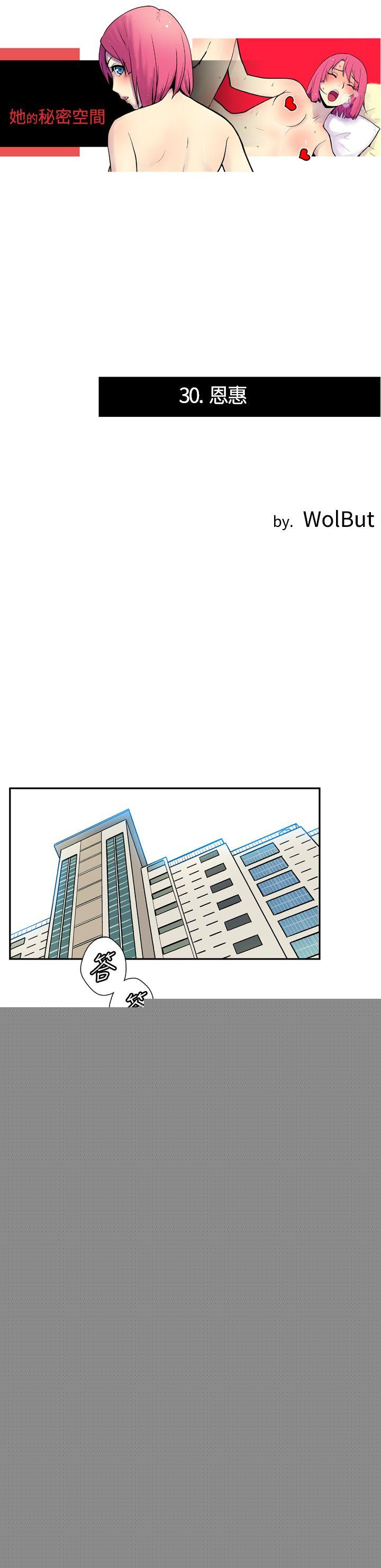 她的秘密空间 第三十话