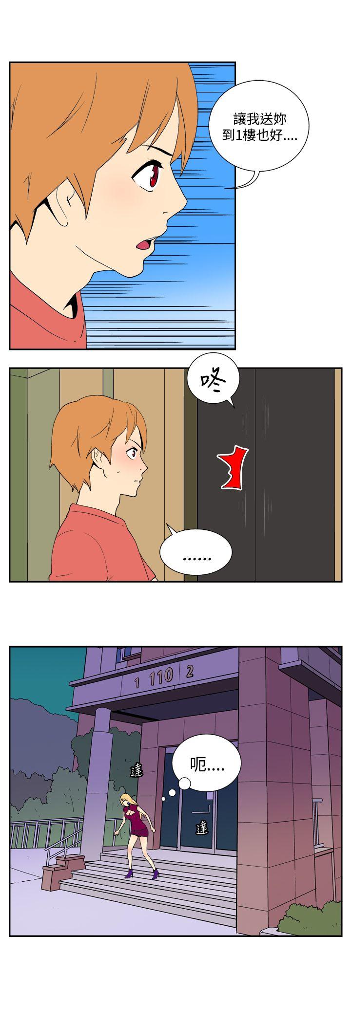 她的秘密空间 第三十七话