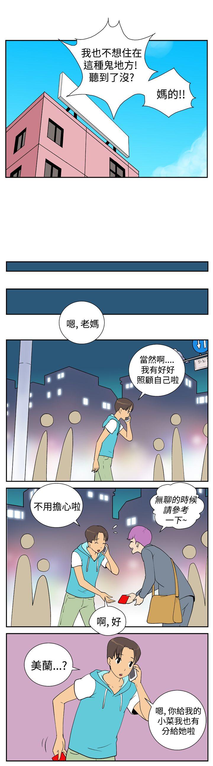 她的秘密空间 第二十二话