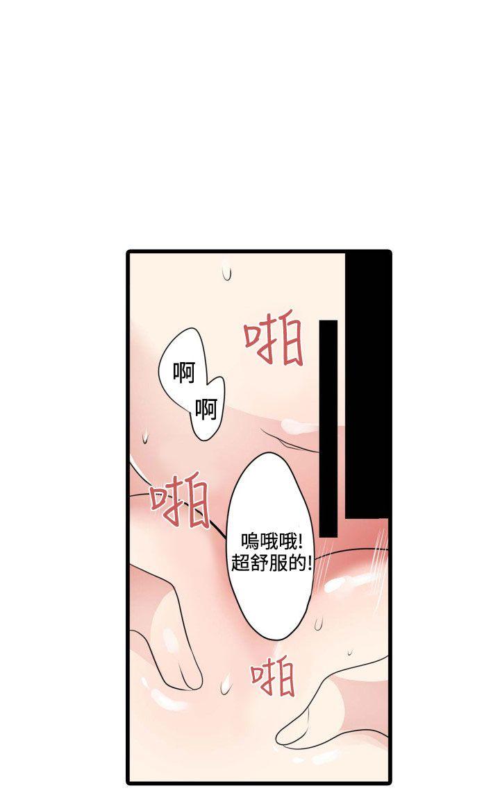 凌辱贩卖机 第4话