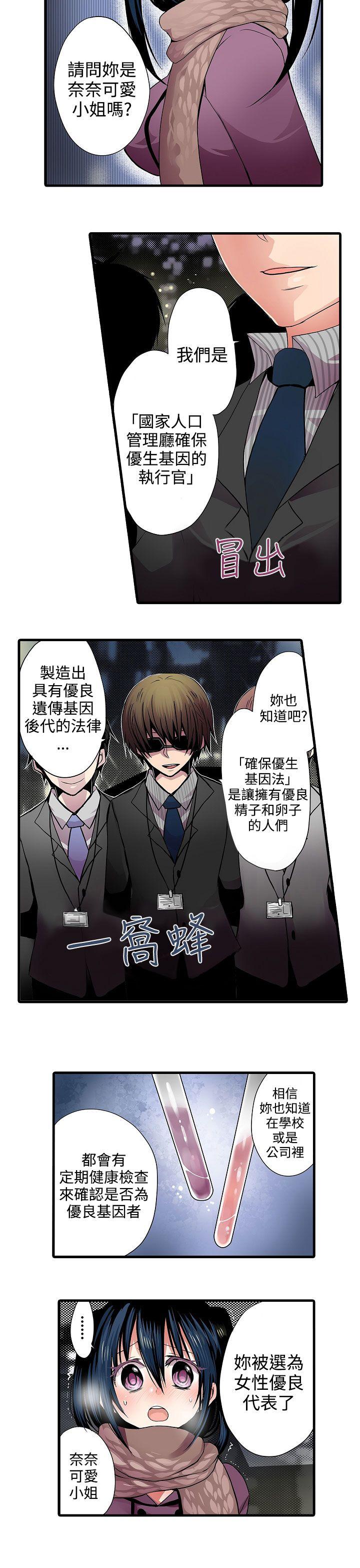 凌辱贩卖机 第1话