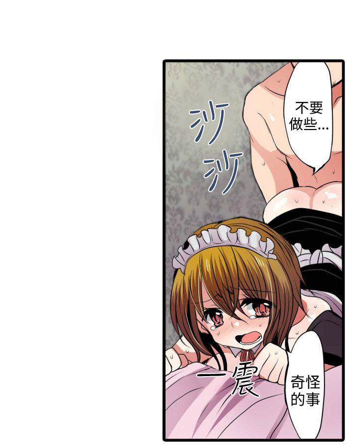 凌辱贩卖机 第4话