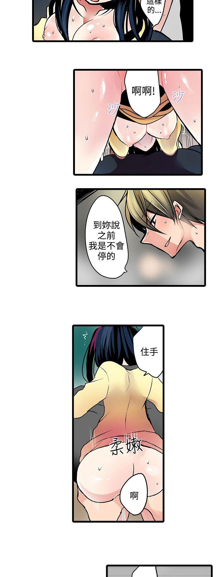 凌辱贩卖机 第12话