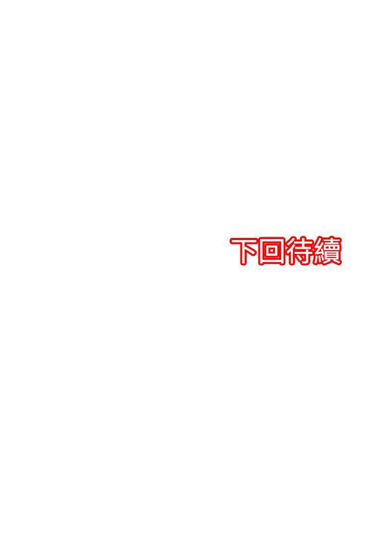 凌辱贩卖机 第2话