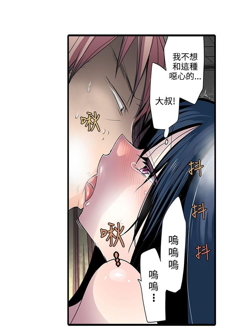 凌辱贩卖机 第2话