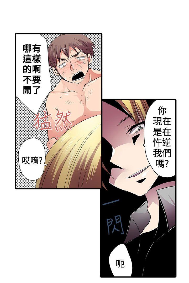 凌辱贩卖机 第2话