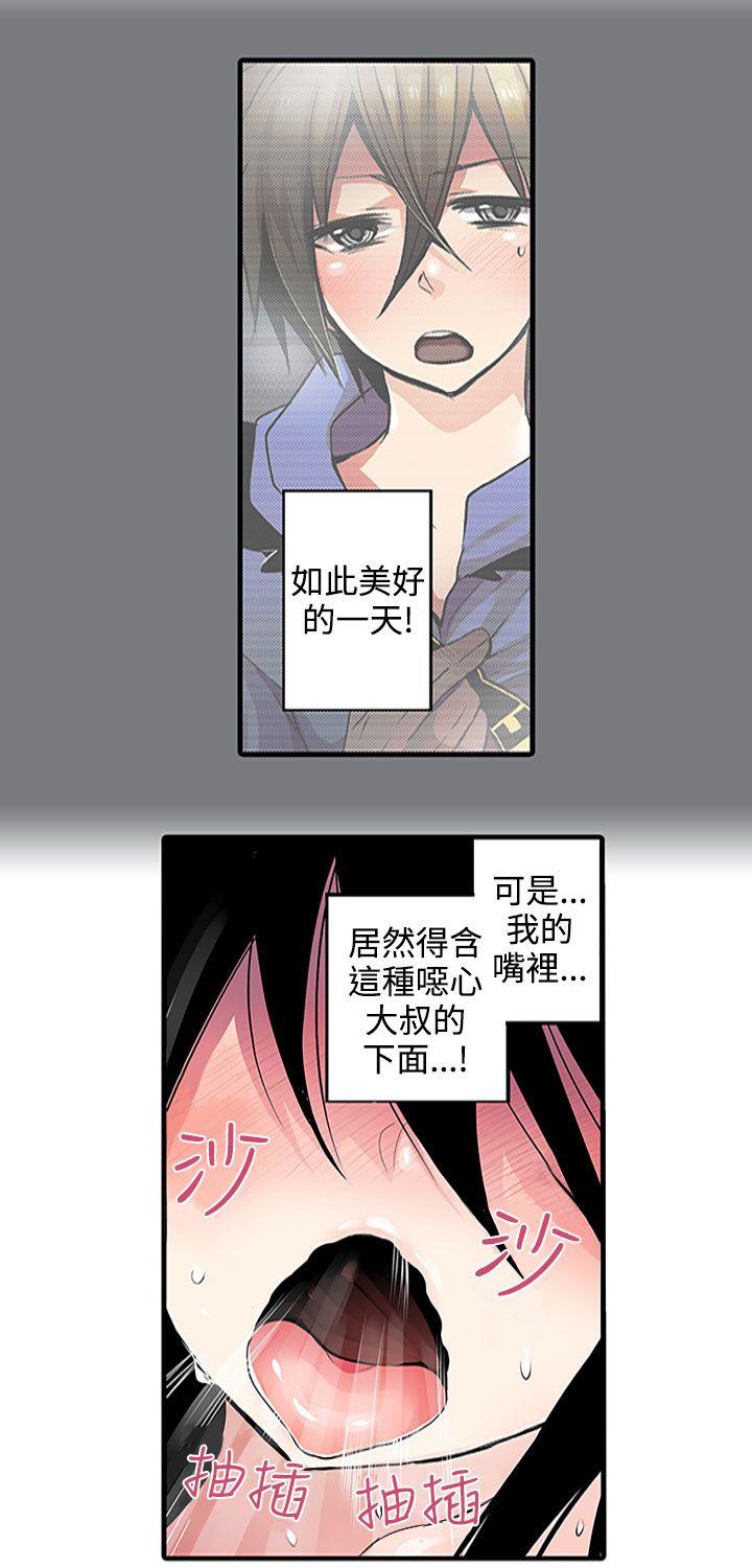 凌辱贩卖机 第2话
