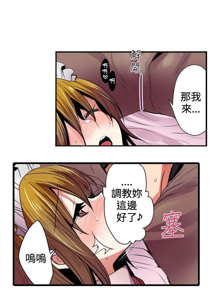 凌辱贩卖机 第4话