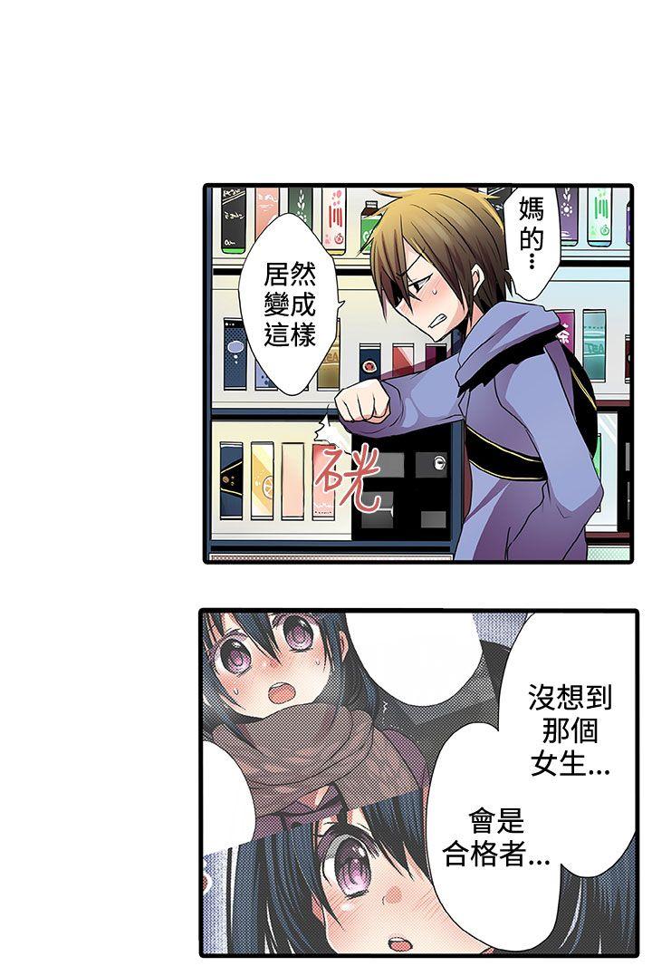 凌辱贩卖机 第2话