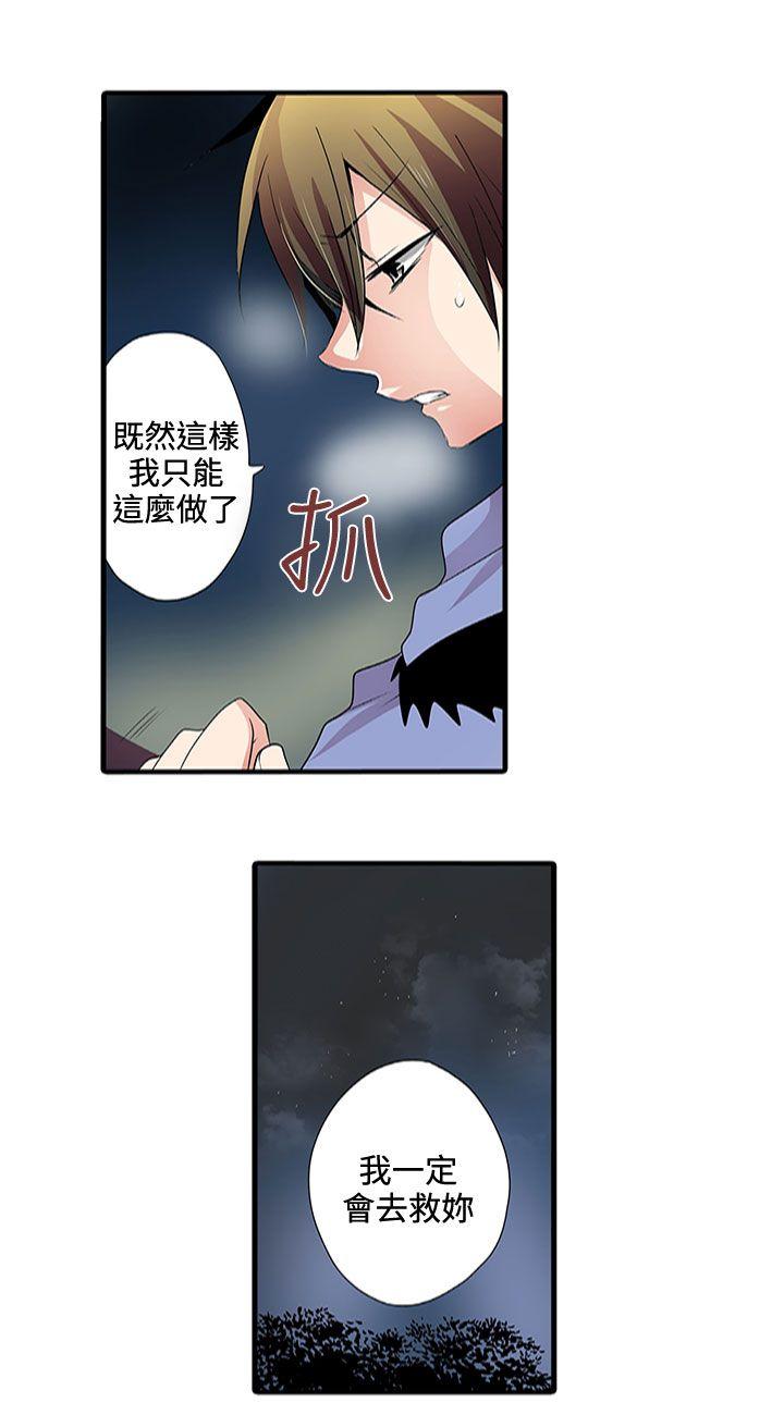 凌辱贩卖机 第2话