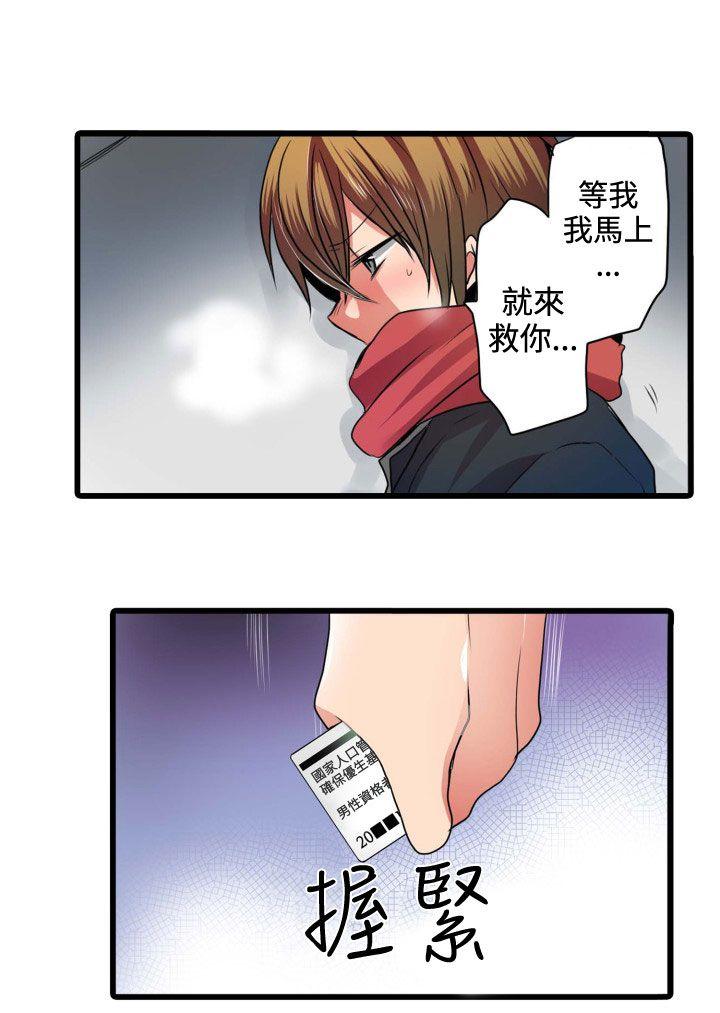 凌辱贩卖机 第4话