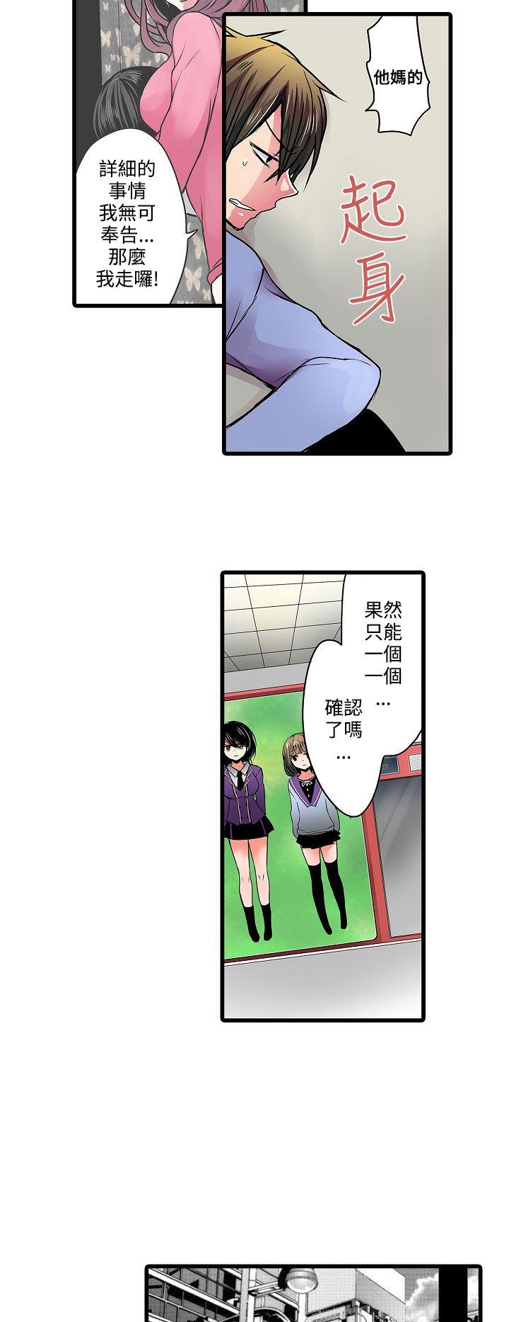 凌辱贩卖机 第11话