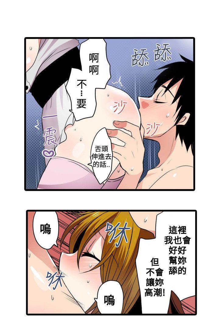 凌辱贩卖机 第4话