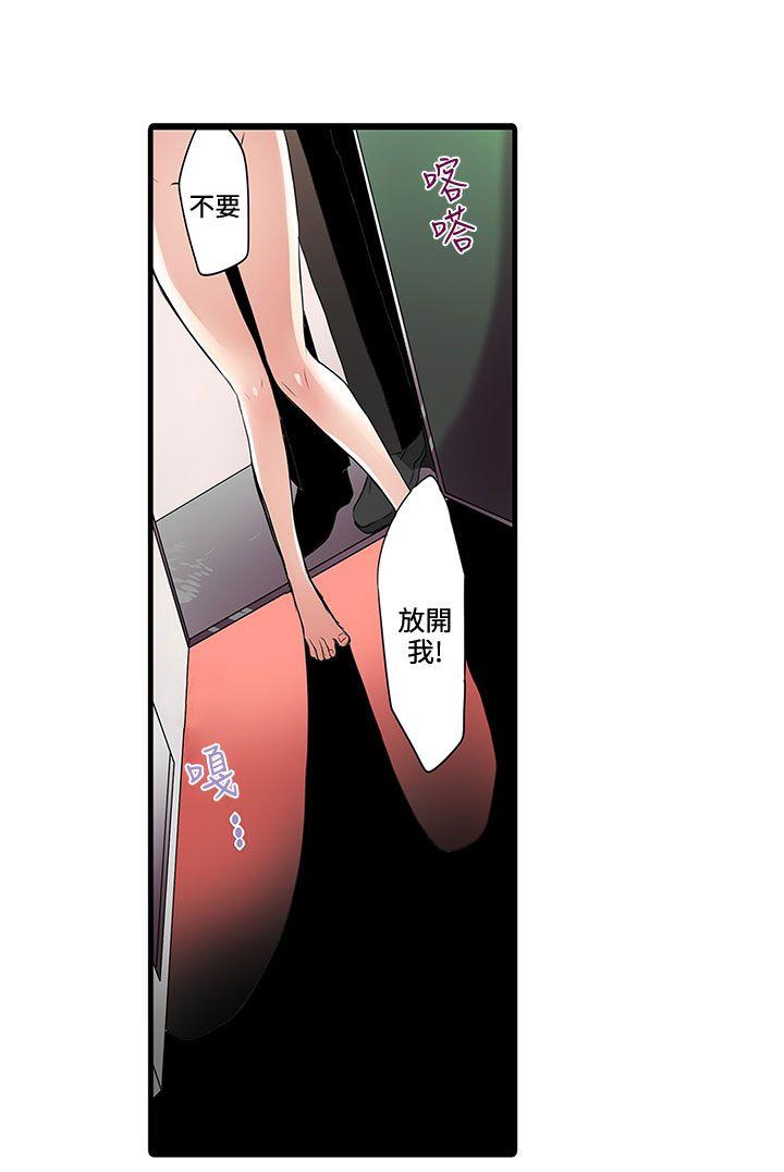凌辱贩卖机 第2话