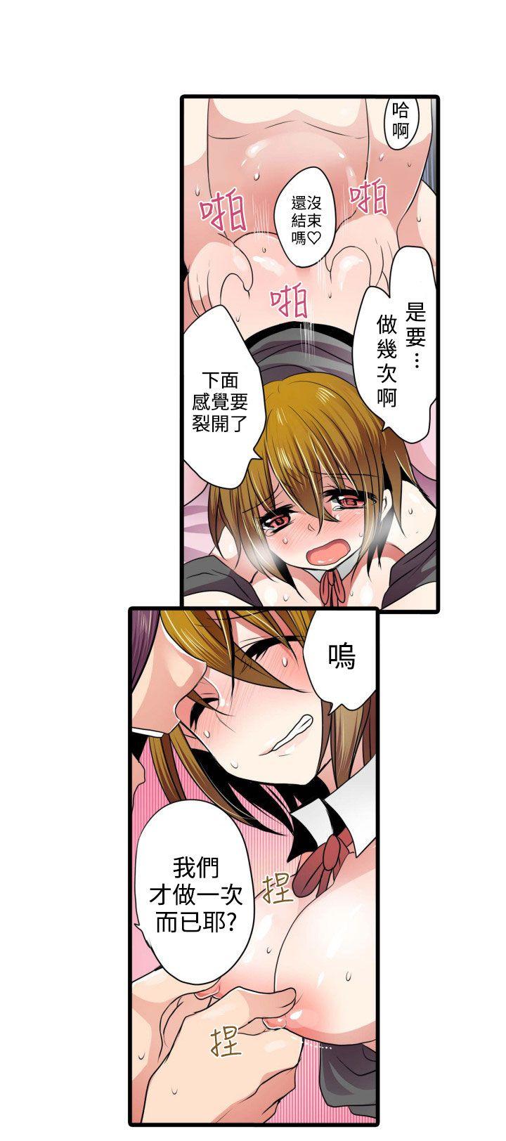 凌辱贩卖机 第4话