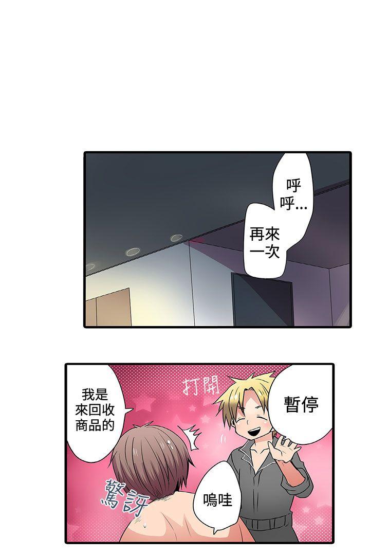 凌辱贩卖机 第2话
