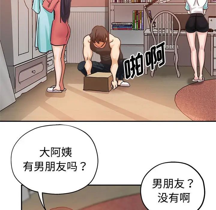 继母的姐妹们 第4话