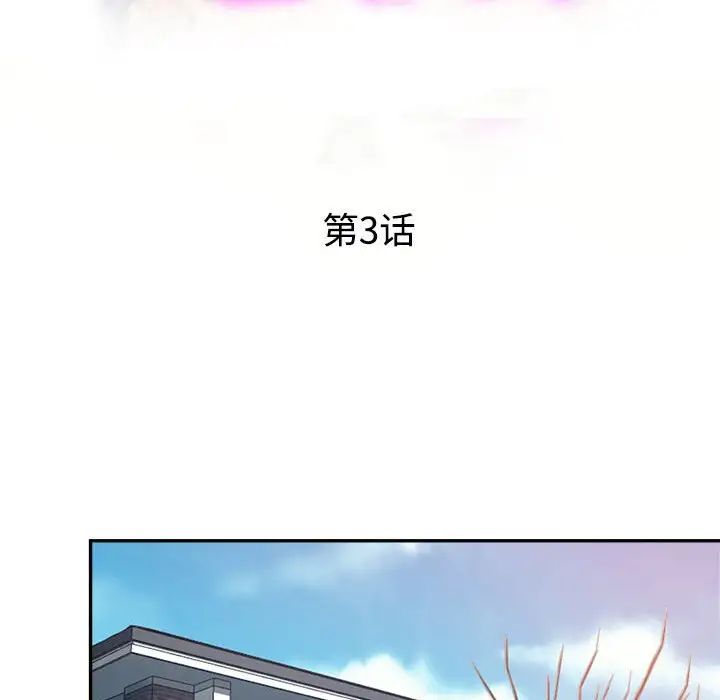 继母的姐妹们 第3话