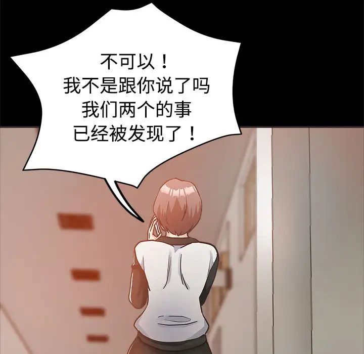 继母的姐妹们 第4话