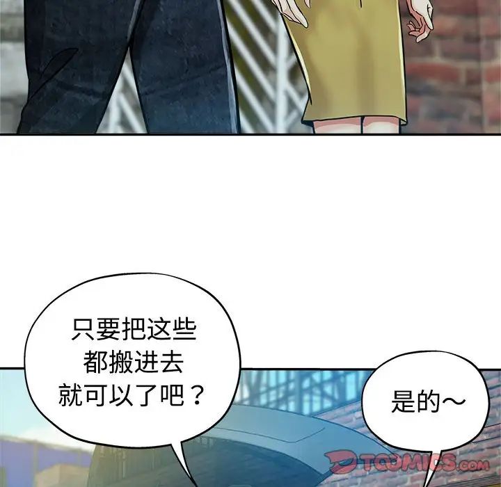 继母的姐妹们 第4话
