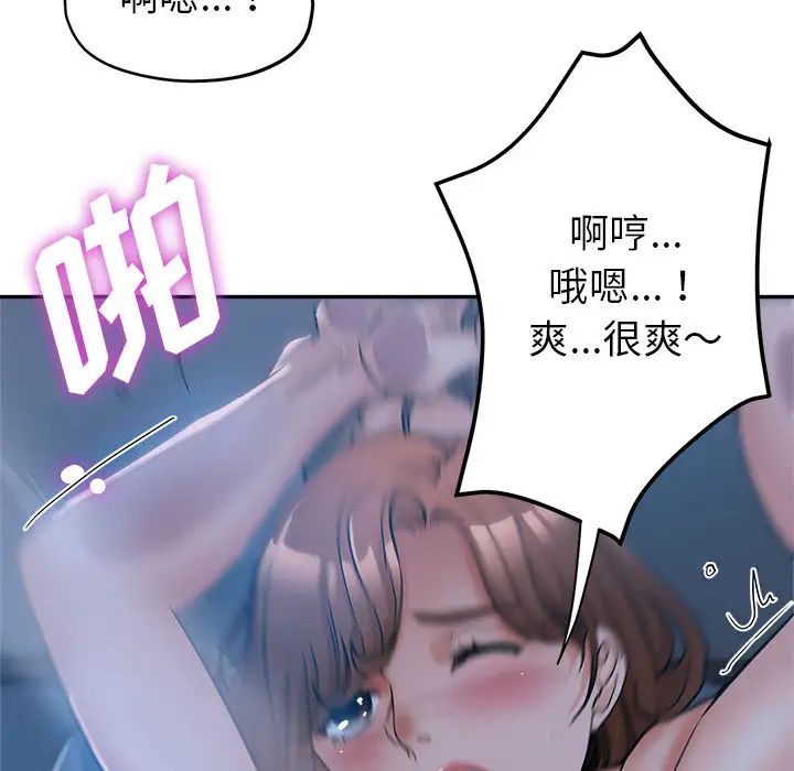 继母的姐妹们 第1话