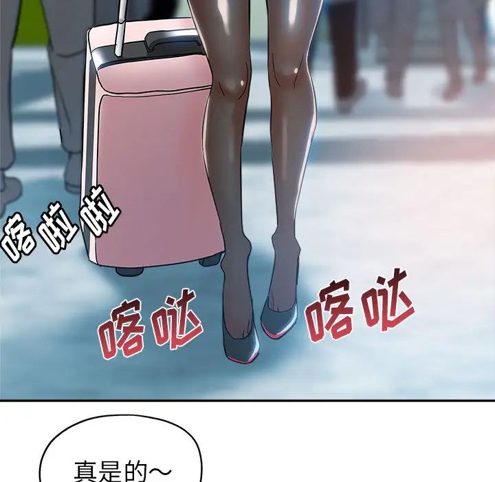 继母的姐妹们 第1话
