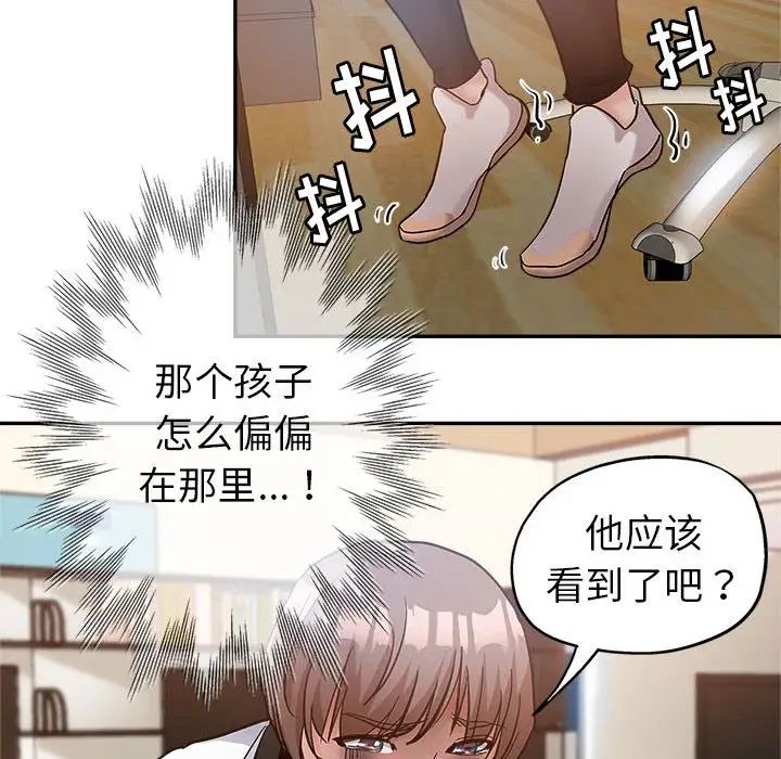 继母的姐妹们 第3话