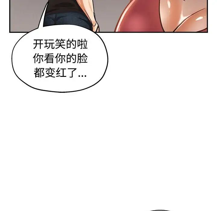 继母的姐妹们 第4话