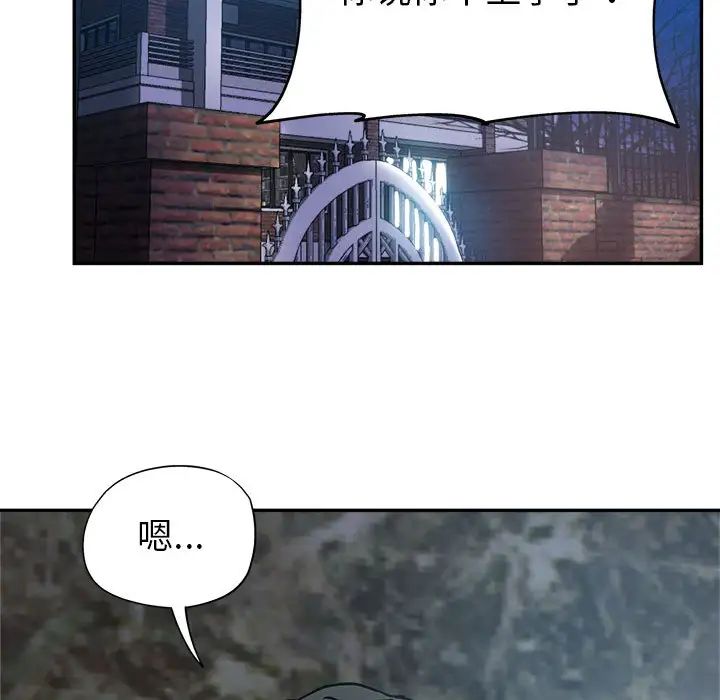 继母的姐妹们 第1话