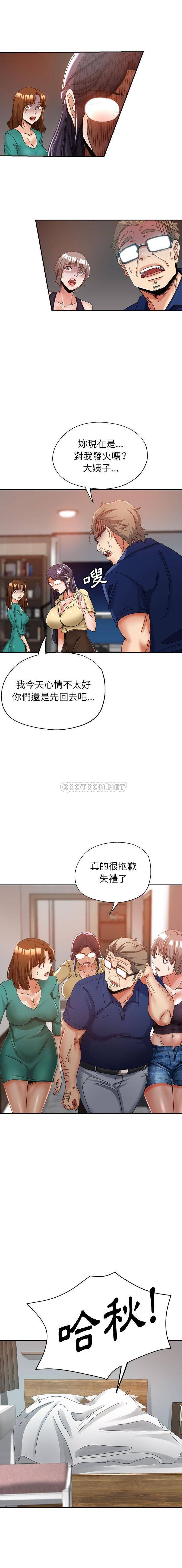 继母的姐妹们 第10话