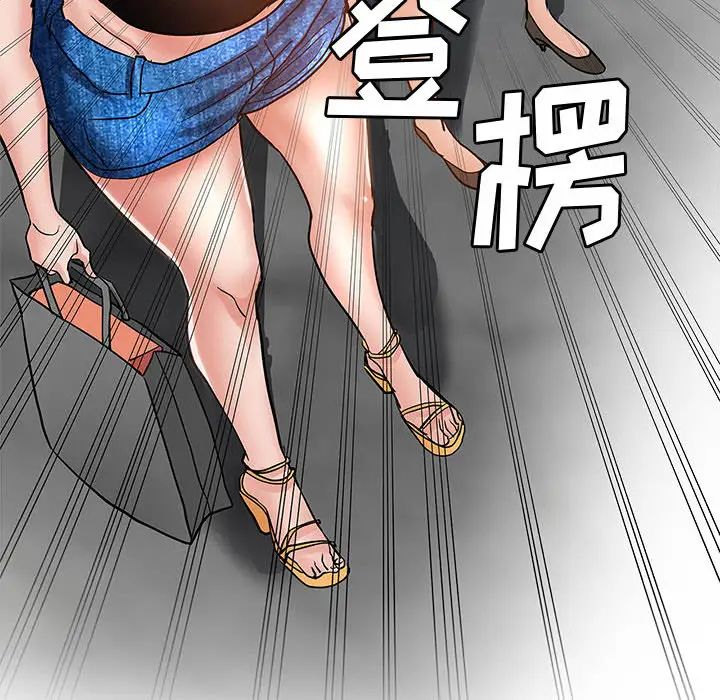继母的姐妹们 第1话