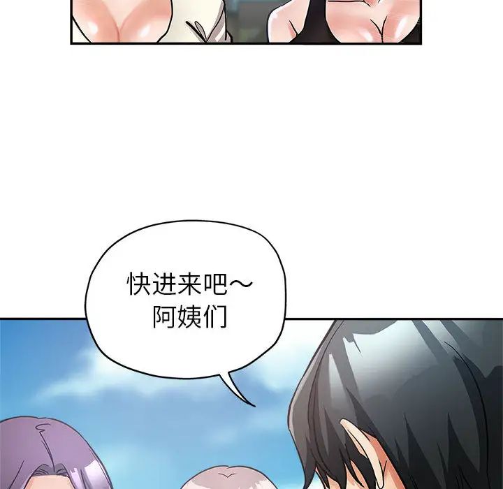 继母的姐妹们 第1话