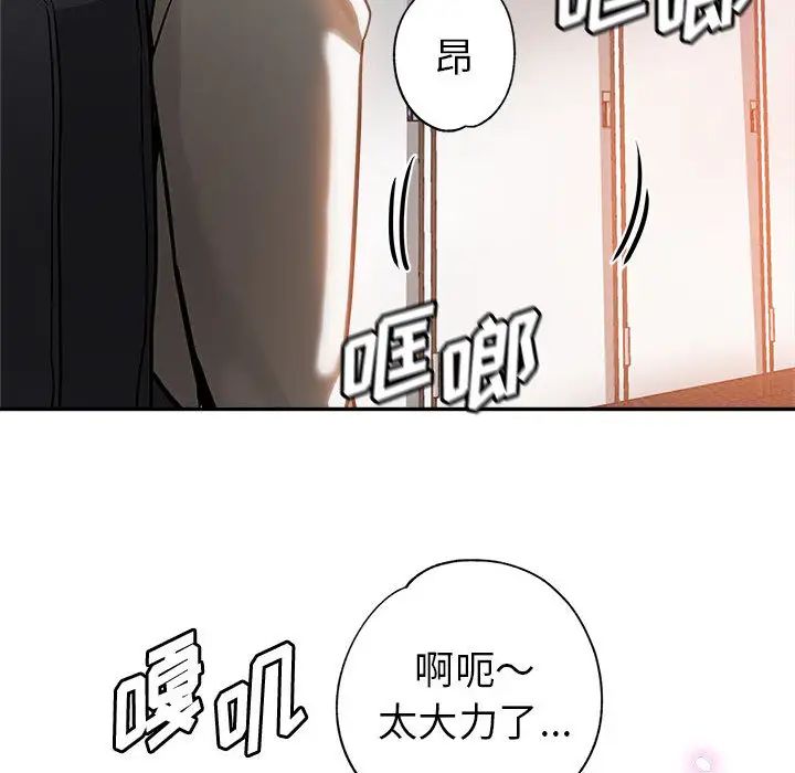 继母的姐妹们 第1话