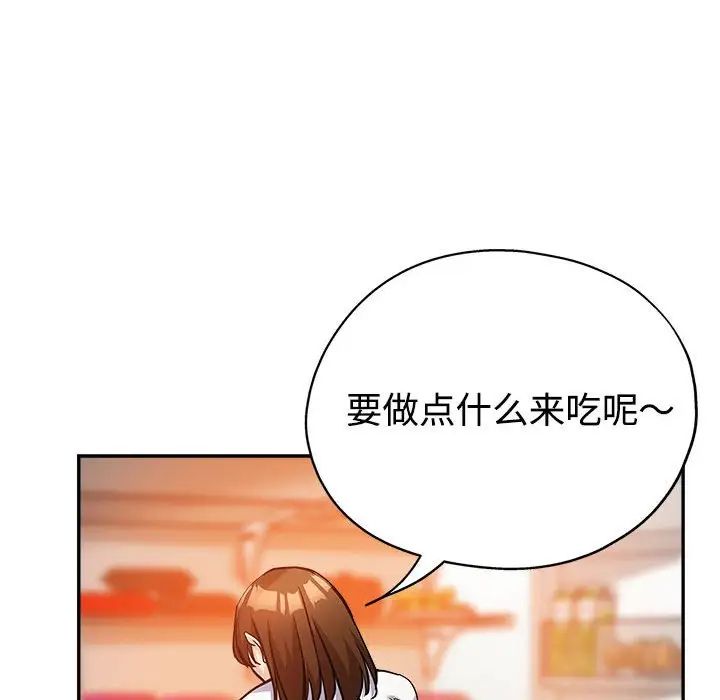 继母的姐妹们 第4话