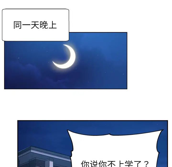 继母的姐妹们 第1话