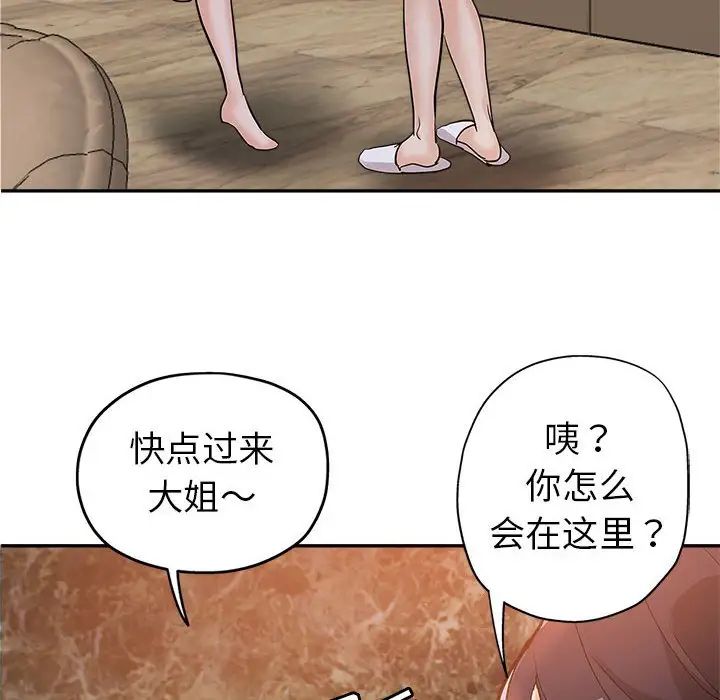 继母的姐妹们 第4话