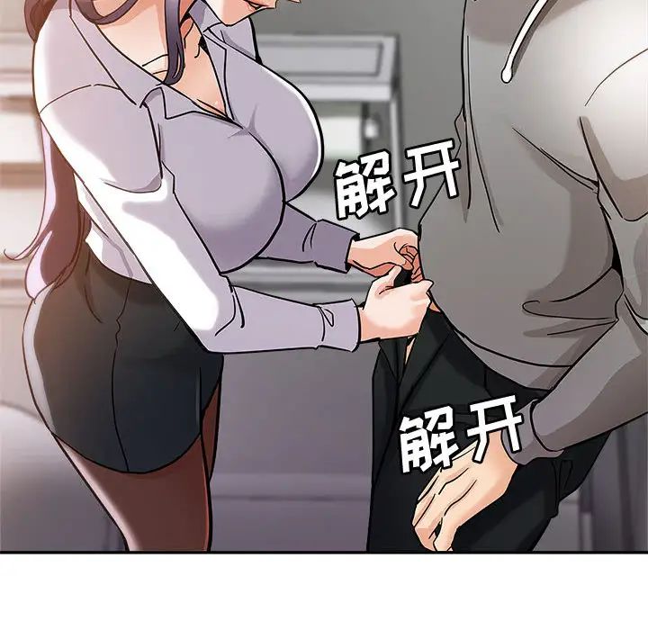 继母的姐妹们 第1话