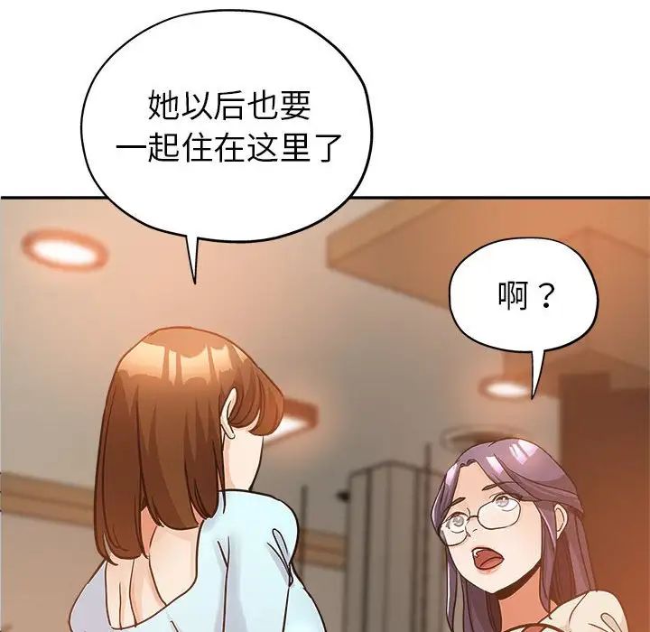 继母的姐妹们 第4话