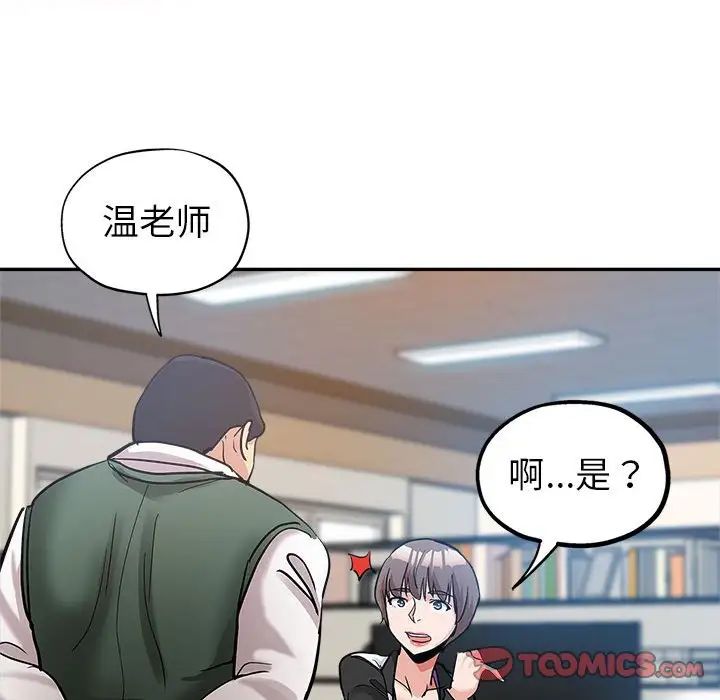 继母的姐妹们 第3话