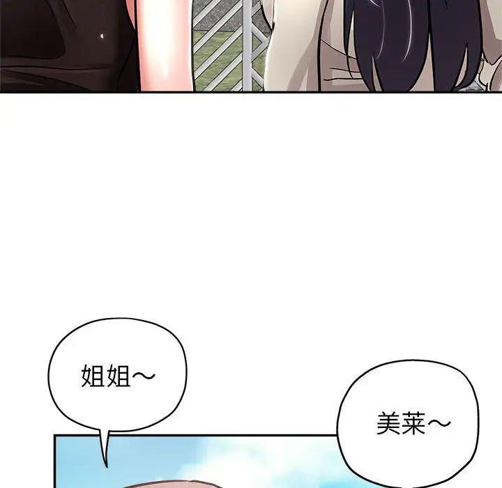 继母的姐妹们 第1话