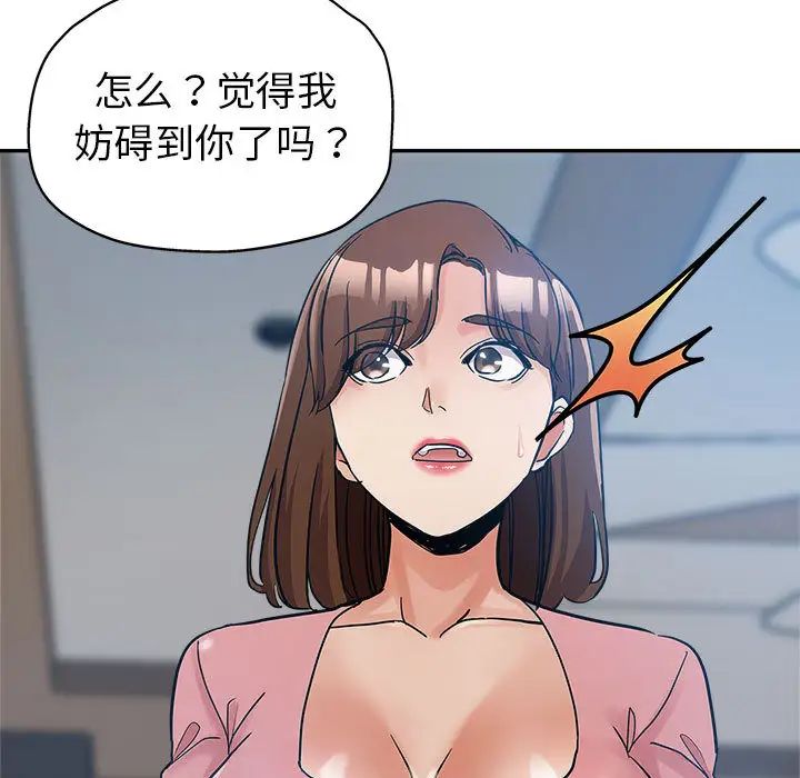 继母的姐妹们 第1话