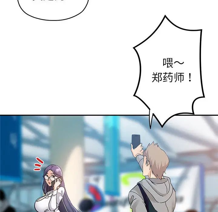 继母的姐妹们 第1话