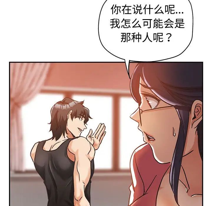 继母的姐妹们 第4话