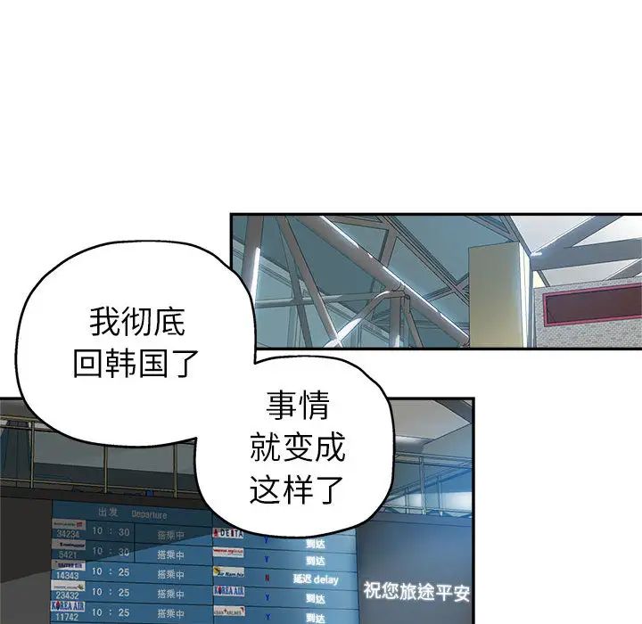 继母的姐妹们 第1话
