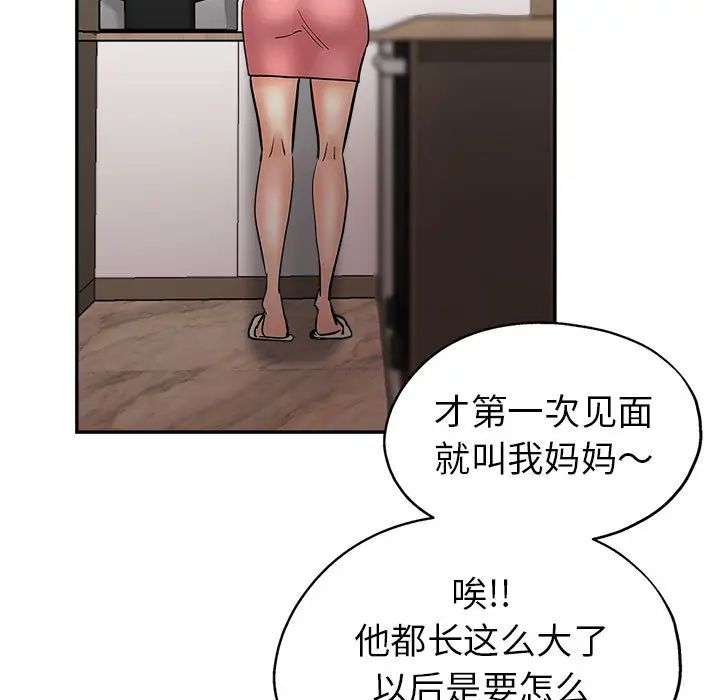 继母的姐妹们 第1话
