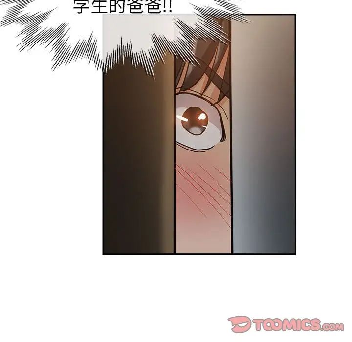 继母的姐妹们 第3话